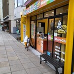 オムレットケーキと牧場ソフトのお店 しろちび - 