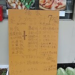 中華料理 福家 - 