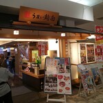 Umai Sushi Kan Utsunomiya Berumoru Shiten - 外観