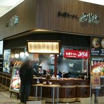 Sapporo Ramen Misogen Ion Moru Tomakomai Ten - 