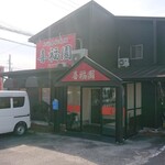 上海本格料理　喜福園 - 