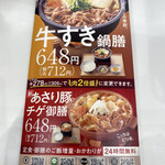 Yoshinoya Kamiyachoten - 