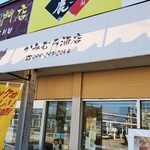 M Mart Kamimuro - 