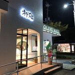 Olive no Oka Odawara Nakazato Ten - 