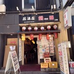 Izakaya Kushiro - 