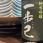 旬魚菜 しら川 - 日本酒