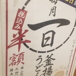 Marugame Seimen Takikawa Ten - 