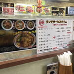 Senmi Kan Nagano Inasato Ten - 内観
                        2021/11/01
                        お得ランチ 850円 ✳︎夜+150円
                        四川風辛味噌ラーメン
                        麻婆天津飯