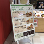 San bankan Kamishinjo Ten - サラダ付きかぁ・・・値段的に却下！