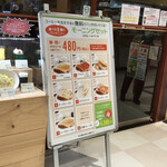 San bankan Kamishinjo Ten - 店外メニュン