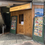 Hiroshima Taishu Izakaya Toomasu Rukawadori Ten - 外観