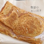 Taiyaki Kobo Tsuchiku - 