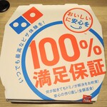 Domino's Pizza Hamamatsu Nishi Iba Ten - Ｌサイズ