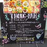 THONG-FAH Tsujido - 