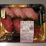 Yao Yoshi Ogano Ten - 本まぐろにぎり(951円)