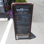 vollkorn - 立て看板