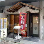 Japanese cuisine Takechi - 