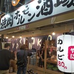 Lemon Sour 500 Yen All you can drink Yakiniku Horumon Sakaba 1129 Hamamatsu Yuraku Gai Ten - 