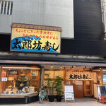 Taro Bo Zushi - 