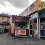 Taiyaki no Hashimoto Ya - 