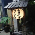 Kinugawa - 