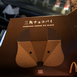 McDonald's Shin Ome Higashi Yamato Ten - 