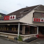 鹿島 - 焼肉鹿島・オーリーショップ・ウッドベルの三店舗の集合体