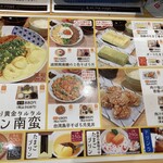 鳥と卵の専門店 鳥玉 - メニュー