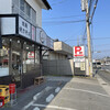 Namamen Yakisoba Maruyama - 店構え
                お店の前と裏に駐車できます。