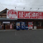 Keishoken Tochigi Sohonten - 