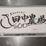 Tanaka Nojo - お目当ての宝玉卵ではないが…
                        購入することができました(美味しい白い卵400円)