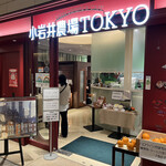 小岩井農場TOKYO  - 