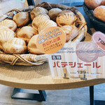 Nagao Bakery - 