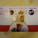 Kentucky Fried Chicken Musashi Koganei Ten - 旨塩生姜チキン２