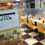 Toyohama Service Area (Nobori Sen) Snack Corner - 