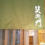 Private rooms Izakaya Waraemon - 暖簾