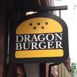 DRAGON BURGER - 