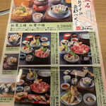 Sushi Soba Taikamameshi Fujiya Sohon Ten - 