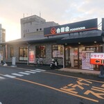 Yoshinoya Nishimaizuru Ten - 