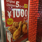 Kentucky Fried Chicken Nakamura Koen Ten - 