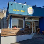 Pyŏn Dŏk - お店外観。暖かい日にテラスでいただきたいです。