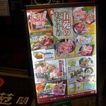 Yakiniku Goen Suminoe Ten - 