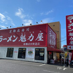 Ramen Kairikiya Funabashi Naritakaido Ten - 