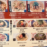 洋麺屋 五右衛門 - メニュー