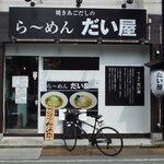 Ramen Daiya - 