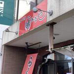 Ramen Hareruya - 