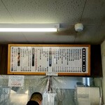 Udon Soba Yamashin Kita Ten - 値段変わったかも。