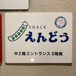 Snack Endo - 