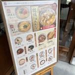 Marugame Seimen Kyotango Ten - 