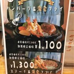 郷土肉料理 やりばんが - ランチメニュー①